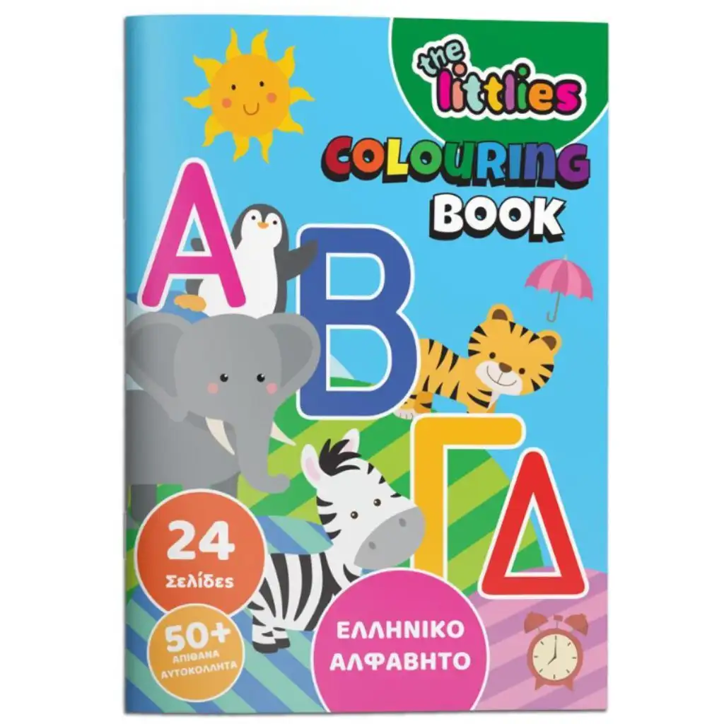Luna: Görög ABC matricás kifestő füzet A4 kép 1